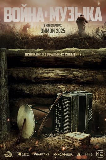 War and Music poster