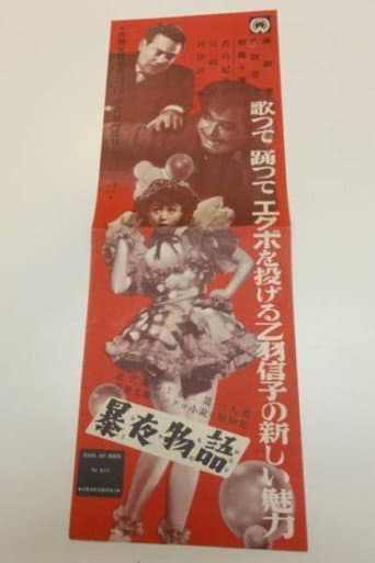 Bōya monogatari poster