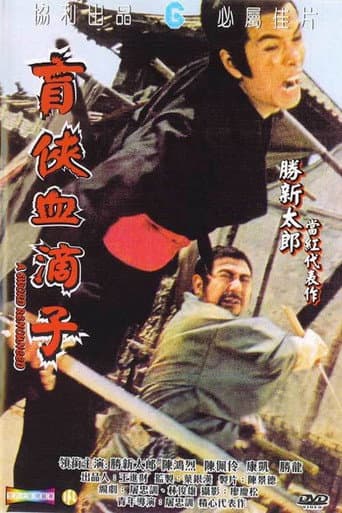 A Sword Renounced poster