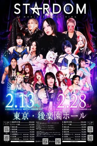 Stardom Nighter in Korakuen 2026 Feb. poster