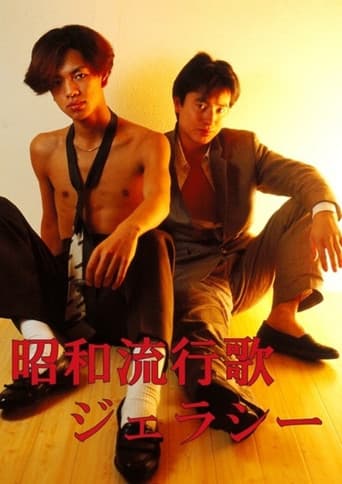 Shôwa Popular Song: Jealousy poster