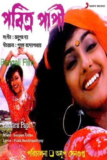 Pabitra Papi poster