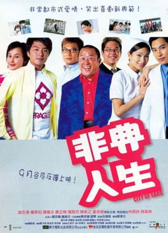 City of SARS poster