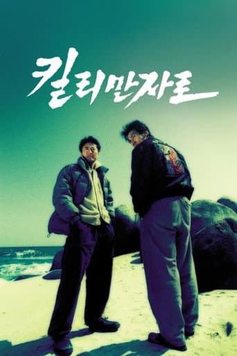 Kilimanjaro poster
