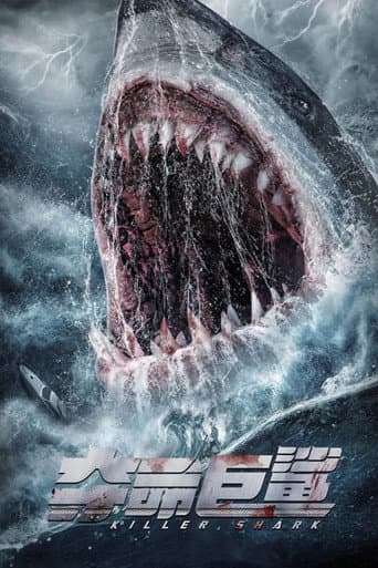Killer Shark poster