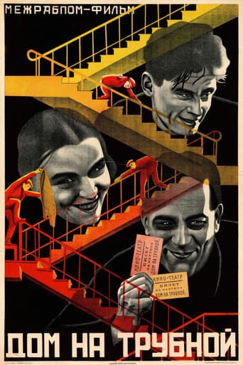 The House on Trubnaya poster
