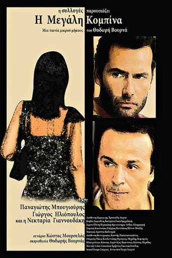 The Great Racket poster