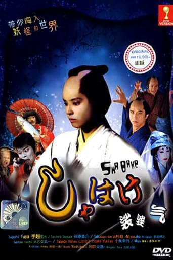 Shabake poster
