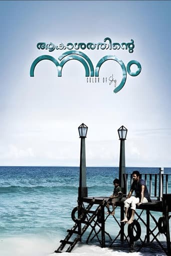 Akashathinte Niram poster