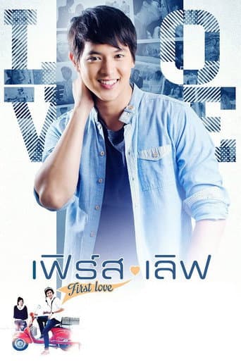 First Love poster