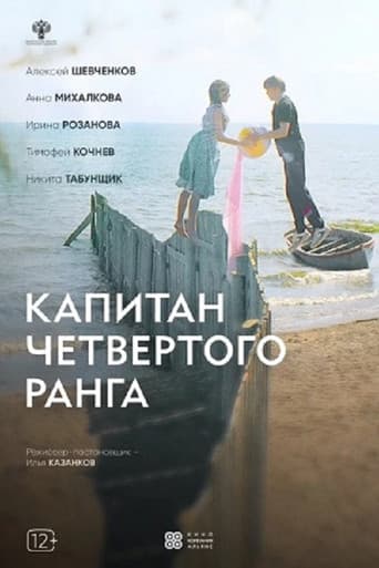 Captain Of The Fourth Rank poster