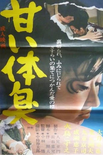 Sweet Body Odor poster