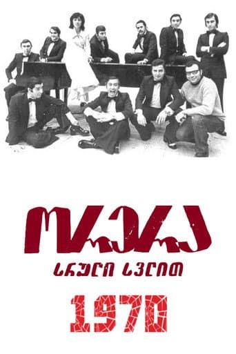 Orera, full speed ahead! poster
