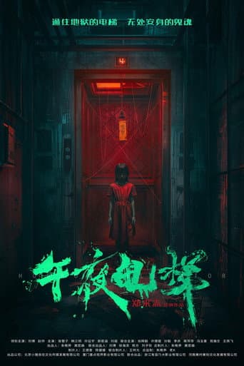 Midnight Elevator poster