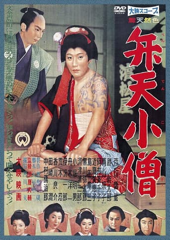 The Gay Masquerade poster