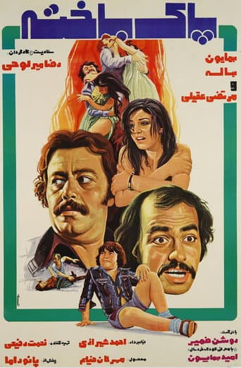 Pure poster