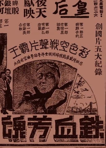 Heartaches poster