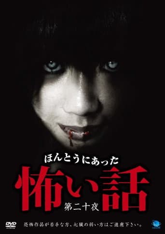 Scary True Stories: Night 20 poster
