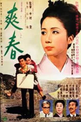 Sôshun poster