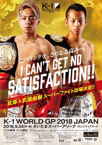K-1 WORLD GP 2018: Cruiserweight Championship Tournament poster