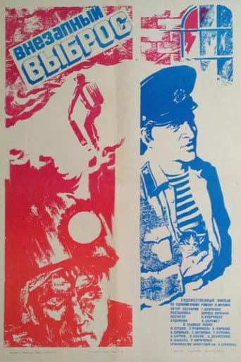 Sudden Release poster