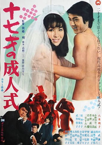 The Secret Ceremony poster