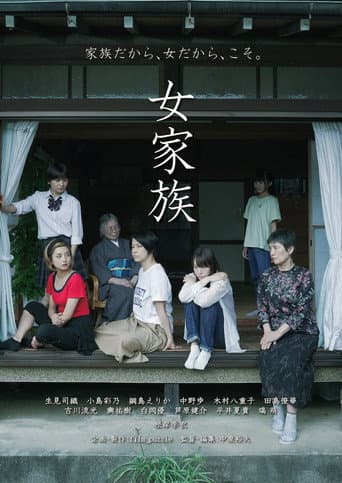 Onna Kazoku poster