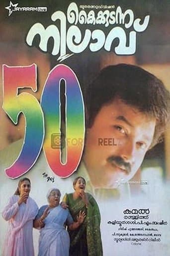 Kaikkudanna Nilavu poster
