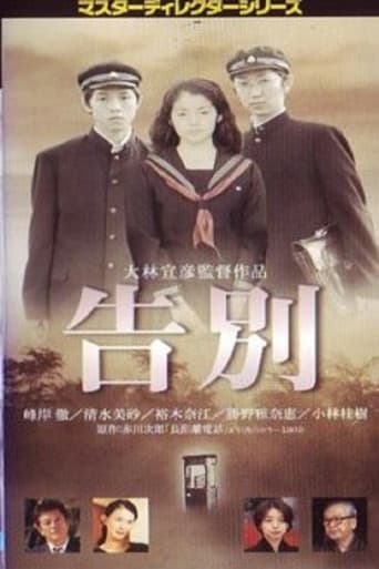 Farewell poster
