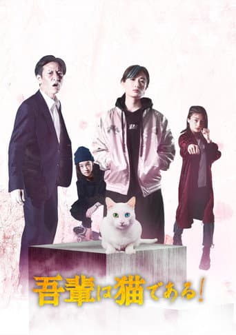 I'm a cat! poster