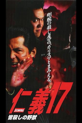 Jingi 17: The Beast of Killing All poster