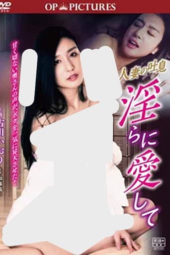 A Married Woman's Moan: Love Me Lustfully poster