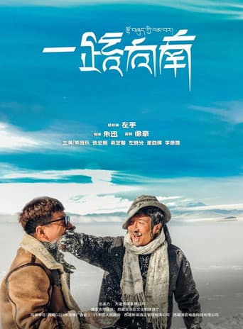 Journey to the South poster