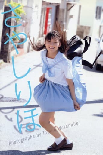 Sayashi Riho ~Sayashi Riho~ poster