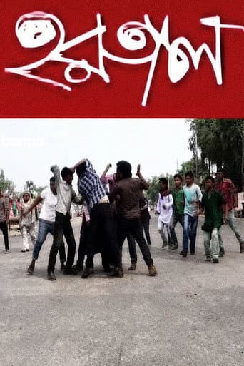 Hortal poster