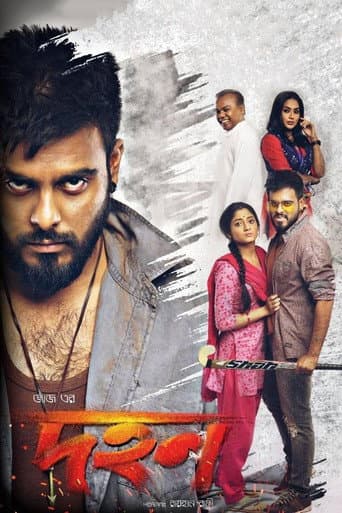 Dahan poster