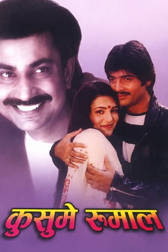Kusume Rumal poster
