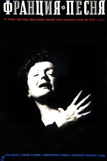 France, Song poster