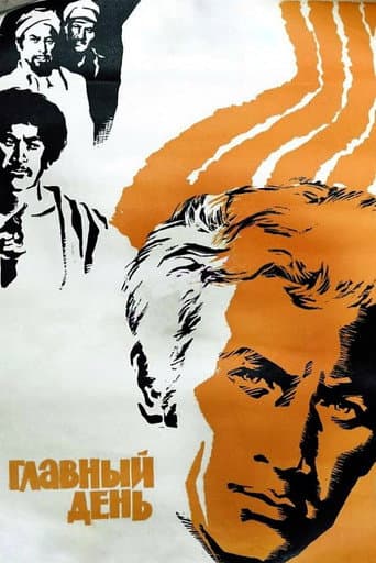 Main Day poster