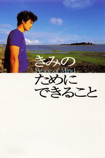 What Can I Do for You poster