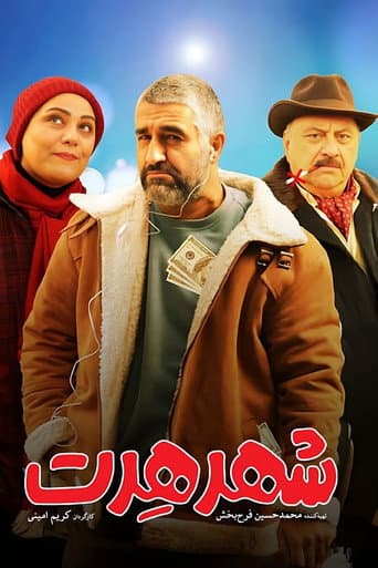 Lawless City poster