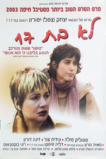 No Longer 17 poster