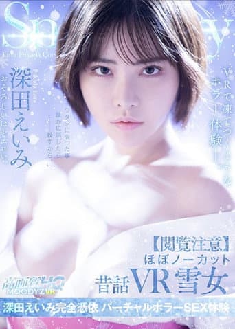 Snow Woman poster