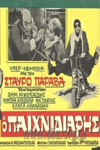 The Playful One poster