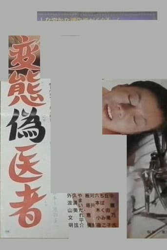Perverted Pseudo-Doctor poster
