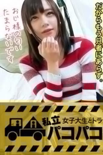 [MIUM-370]【脳内ド変態美少女】常に上目使いで男を惑わす天使級美少女みおちゃんは官能小説みたいなエロ妄想が止まらない隠れド変態！？⇒1500mの記録は4分48秒02！名門陸上部の裏事情！⇒好きなタイプはおじさんです！大学教授との禁断の妄想ネタ！⇒性の悩みを聞いたら体臭フェチを自白！？監督の手をクンクンしたかと思えば男優の手も脇も股間もクンクン！？ブレないブリっ子キャラのみおちゃんは友達との約束よりAV男優に会うことを優先しちゃう本物の変態でした！！の巻。：パコパコ女子大学 Report.082 poster