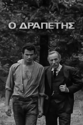 Έρωτας στην καφτή άμμο poster