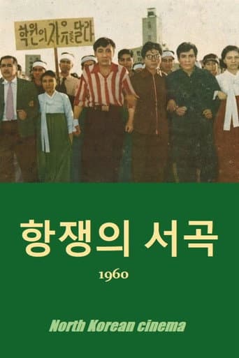 Prelude to the struggle poster