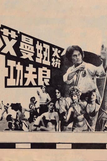 Kung Fu Leung Strikes Emmanuelle poster