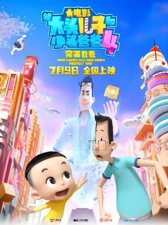 New Happy Dad And Son 4:Perfect Dad poster